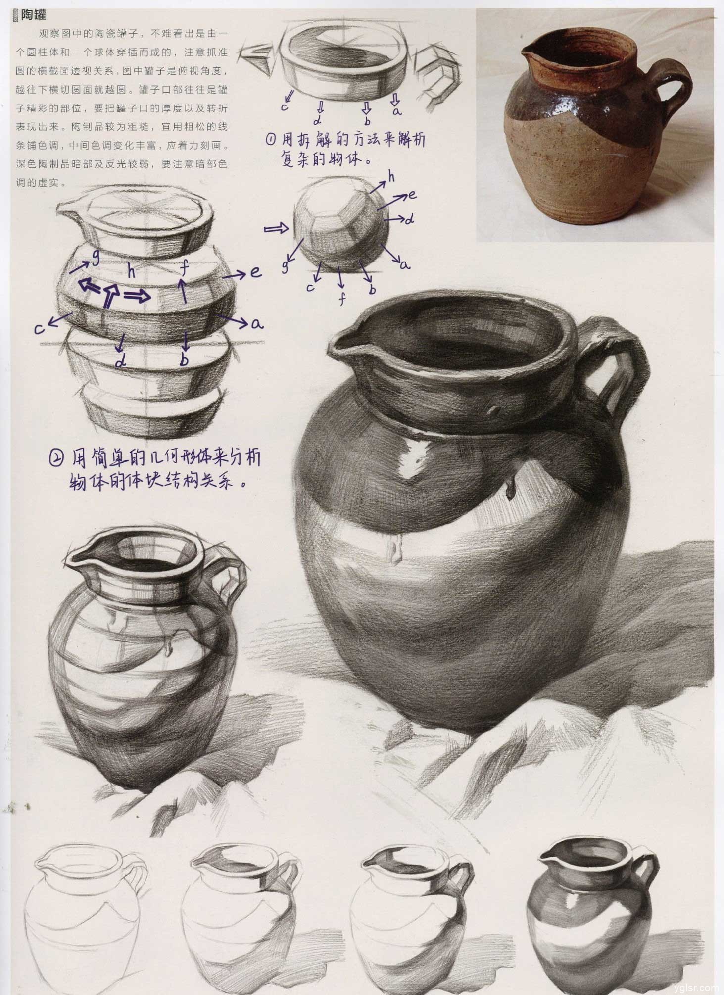 素描静物陶罐结构步骤画法,很简单