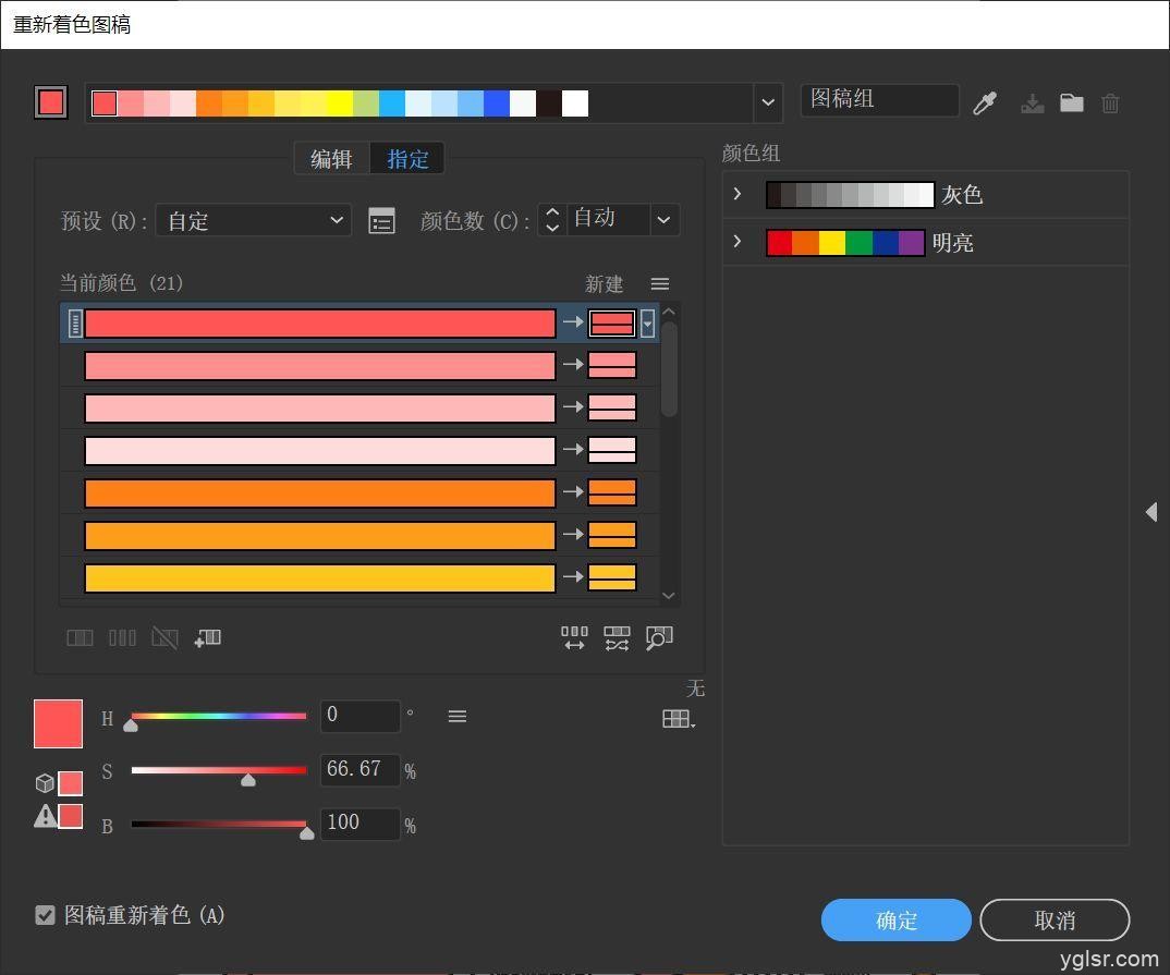 AI设计常用技能，你学会了吗？