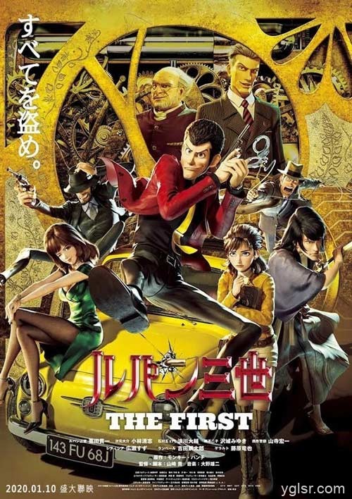 《鲁邦三世THE FIRST》动漫将于2020 年1月10日上映