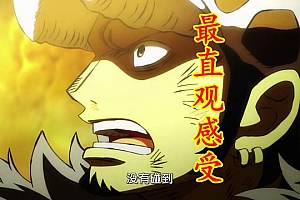 海贼王1028:霸王色终于缠绕,路飞铁拳炸裂,四连击揍飞凯多