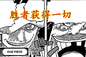 海贼王1063:四皇亲传,霸气破解病毒能力,罗最凶险的战斗
