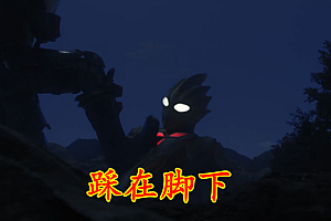特利迦22:剑悟“手贱”,唤醒机械武佐神,闪特遭碾压