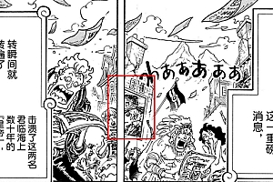 海贼王:CP0违背五老星命令,公布五档照片,身份或是萨博?