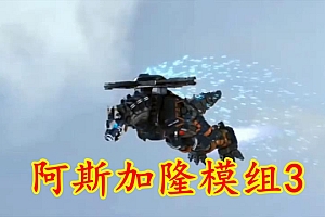 布莱泽后半期预告:法德兰装甲发挥威力,阿斯加隆模组3亮相