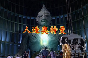 德凯特别篇新奥,名为德纳斯,是新的形态?还是假的德凯