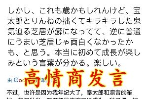 假面骑士歌查德:男主恶魔微笑,女主被俘偷笑,编剧高情商发言