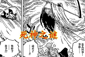 海贼王:和之国篇进入尾声,索隆身上四大坑,一个都没填