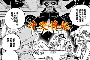 海贼王:波妮赏金超新星之耻?未来岛篇后,她的价格会飙升
