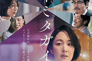互帮互助 アイミタガイ(2024)