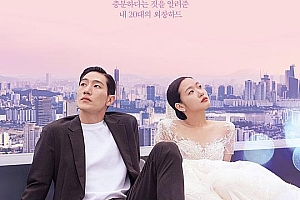 大都市的爱情法 대도시의 사랑법(2024)