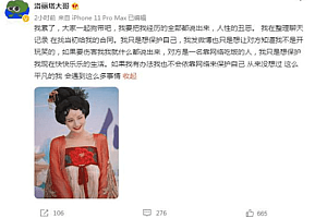 洛丽塔大哥晒纯欲写真,却意外夹上一张无P图,显老10岁还一脸斑