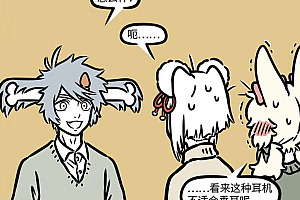 非人哉:九月小玉换造型?其实是戴了新耳机,看着好可爱!