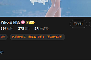 Yiko湿润兔十月企划写真集作品,共5套已公开