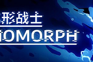 化形战士|v2.1.27615|官方中文|支持手柄|BIOMORPH