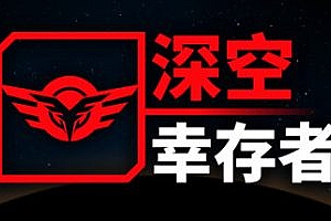 深空幸存者|官方中文|支持手柄|EON Fighter