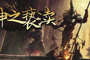 神之亵渎|v20251009|官方中文|Blasphemous|渎神