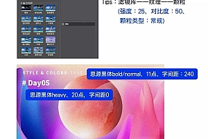 illustrator绘制色彩渐变色风插画教程