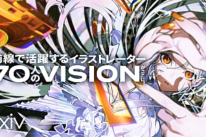 pixiv举办由170位活跃在一线的插画家创作的艺术书“ VISIONS 2021”将于11月13日发行!